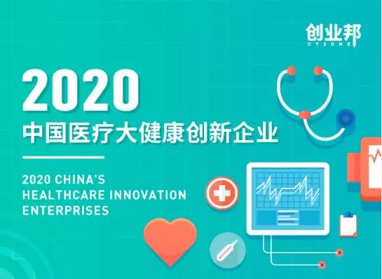 科技中介服務(wù)新標(biāo)桿 啟迪之星與清華校友三創(chuàng)大賽攜手五載，見(jiàn)證24項(xiàng)大獎(jiǎng)與30家基地的協(xié)同創(chuàng)新