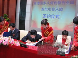 湘潭高新區(qū)揚(yáng)帆起航，打造“湘潭硅谷”，首批項(xiàng)目入園簽約暨科技中介服務(wù)體系構(gòu)建