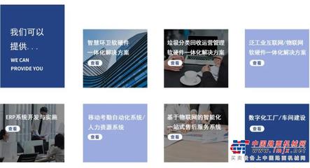 信息化綜合服務產品提供者 森源重工信息科團隊的卓越信息咨詢服務